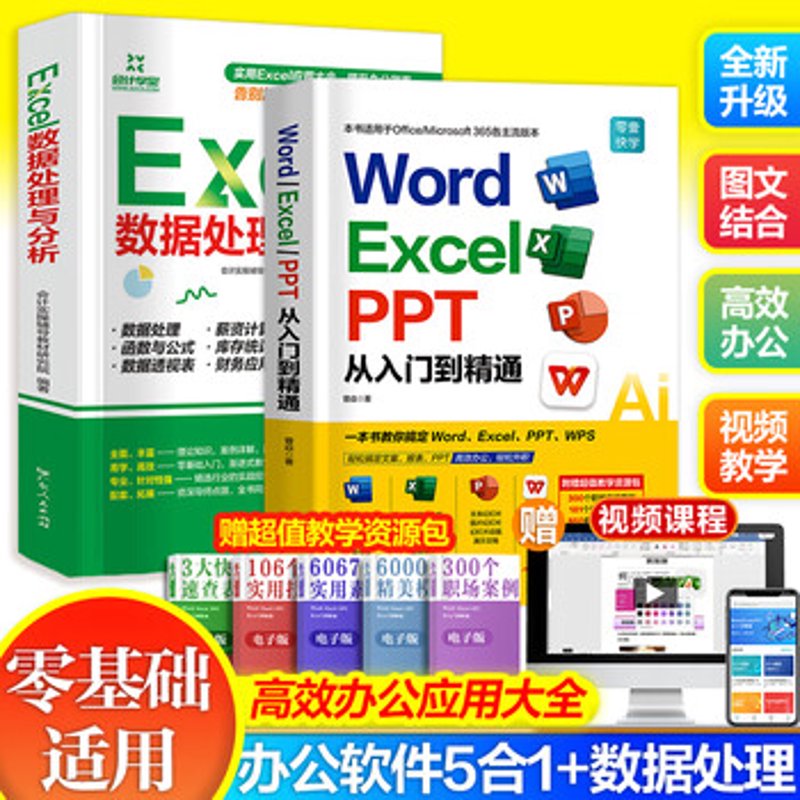 办公软件专卖店