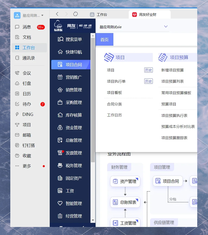 软件销售市场：重庆风向标