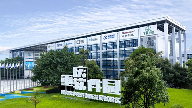 聚焦财务管理新利器——财务软件的发展动态
