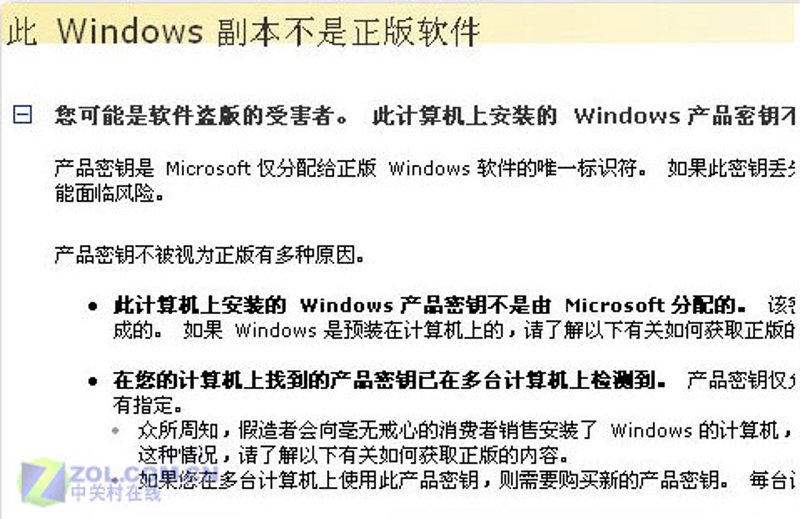 正版软件安装