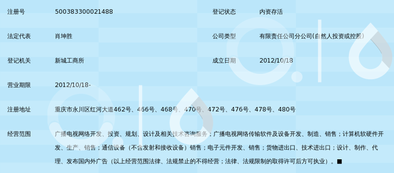 重庆软件销售