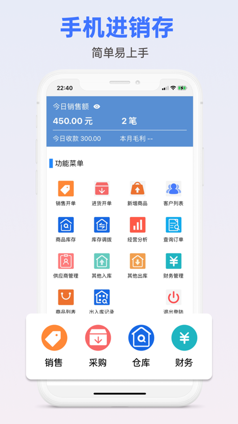财务软件在企业运营中的革新作用